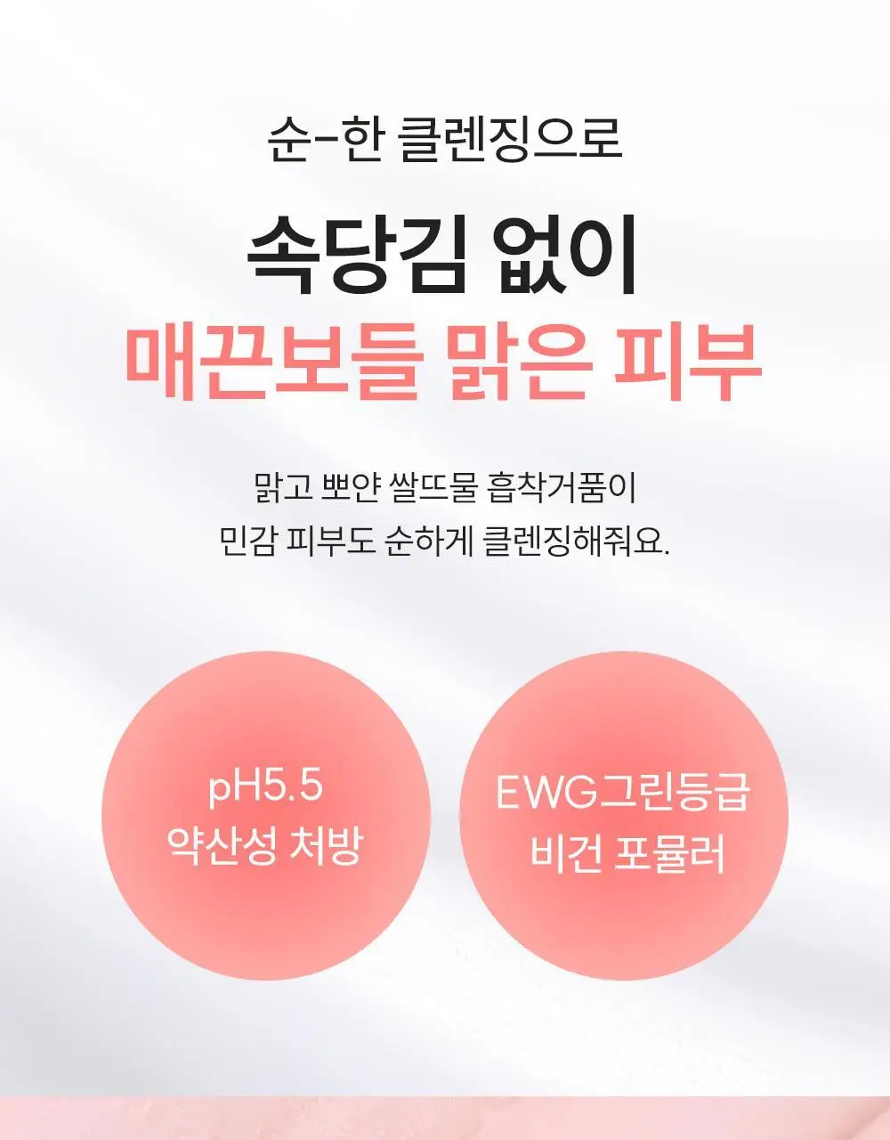 [단독기획/1+1/속촉촉 수분쌀뜨물폼] 에스네이처 아쿠아 라이스 약산성 클렌징폼 160ml 더블기획 상세페이지 27